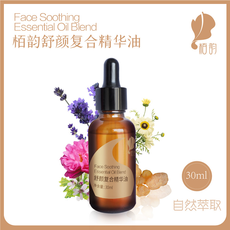 栢韵舒颜复合精华油  30ml
