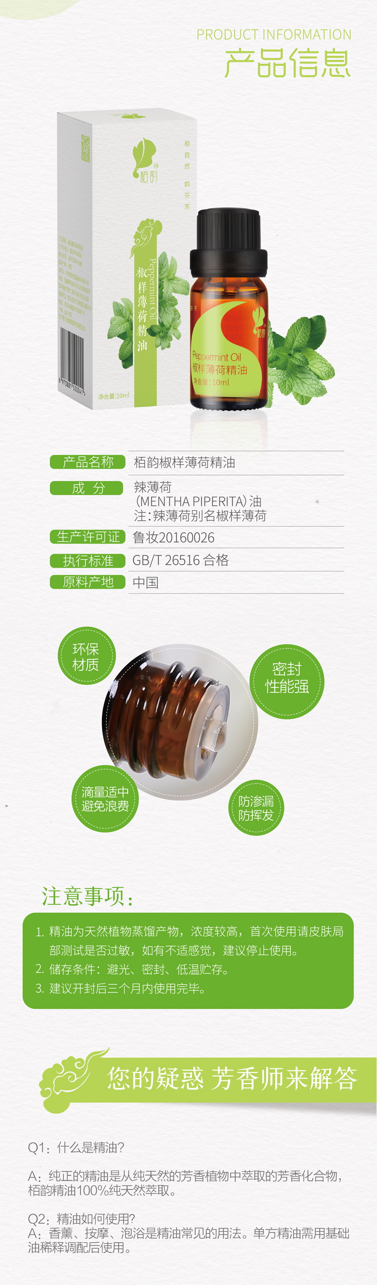 薄荷-09_看图王.jpg
