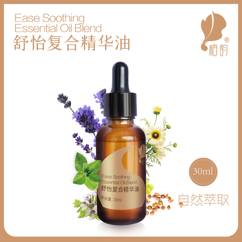 栢韵舒怡复合精华油 30ml
