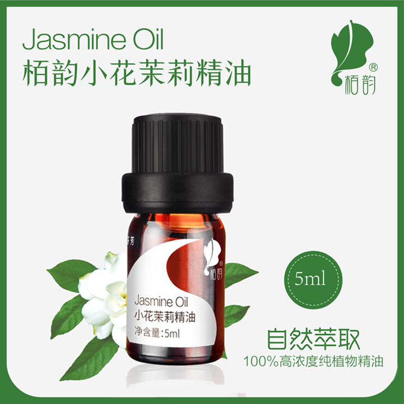 栢韵小花茉莉精油 5ml