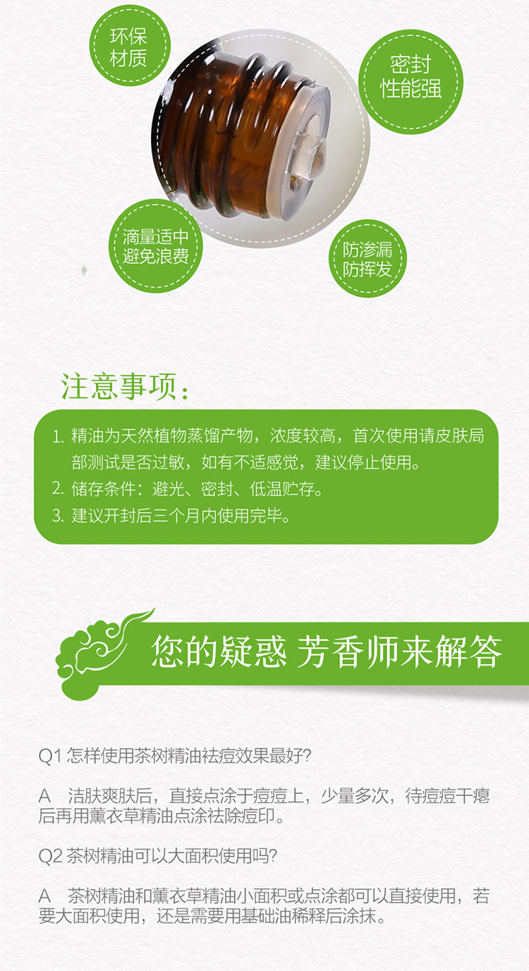 茶树详情页 (9).jpg