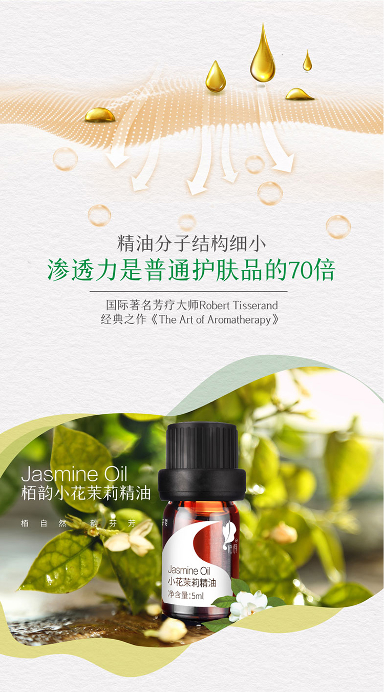 茉莉详情页- (3).jpg