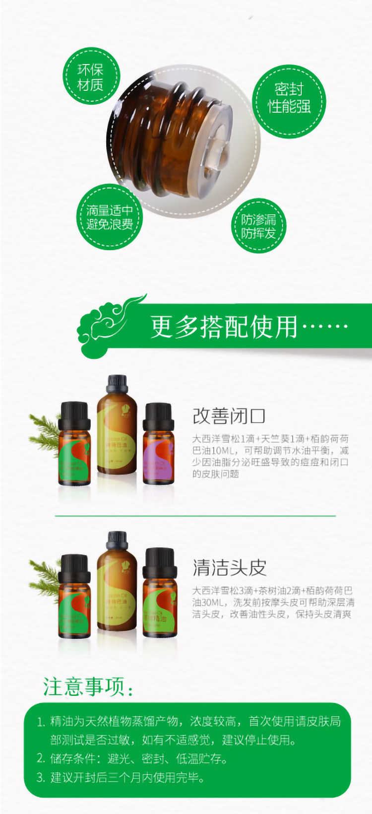 雪松详情页_09.jpg