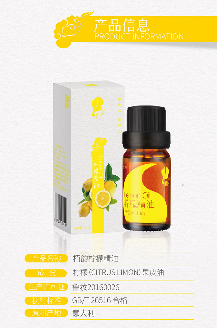 柠檬详情页- (6).jpg