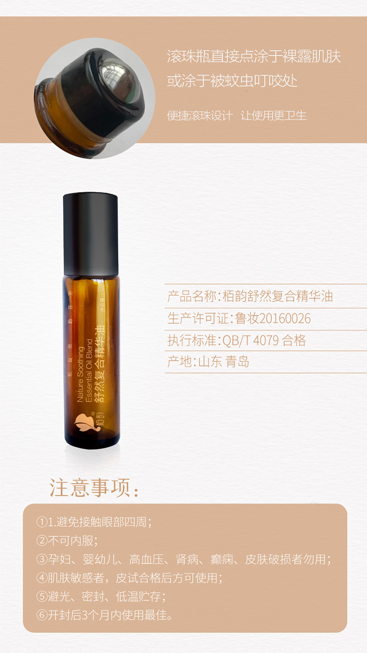 舒然详情页- (7).jpg