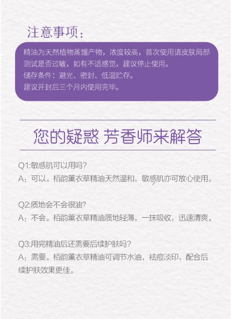 薰衣草详情节_10.jpg