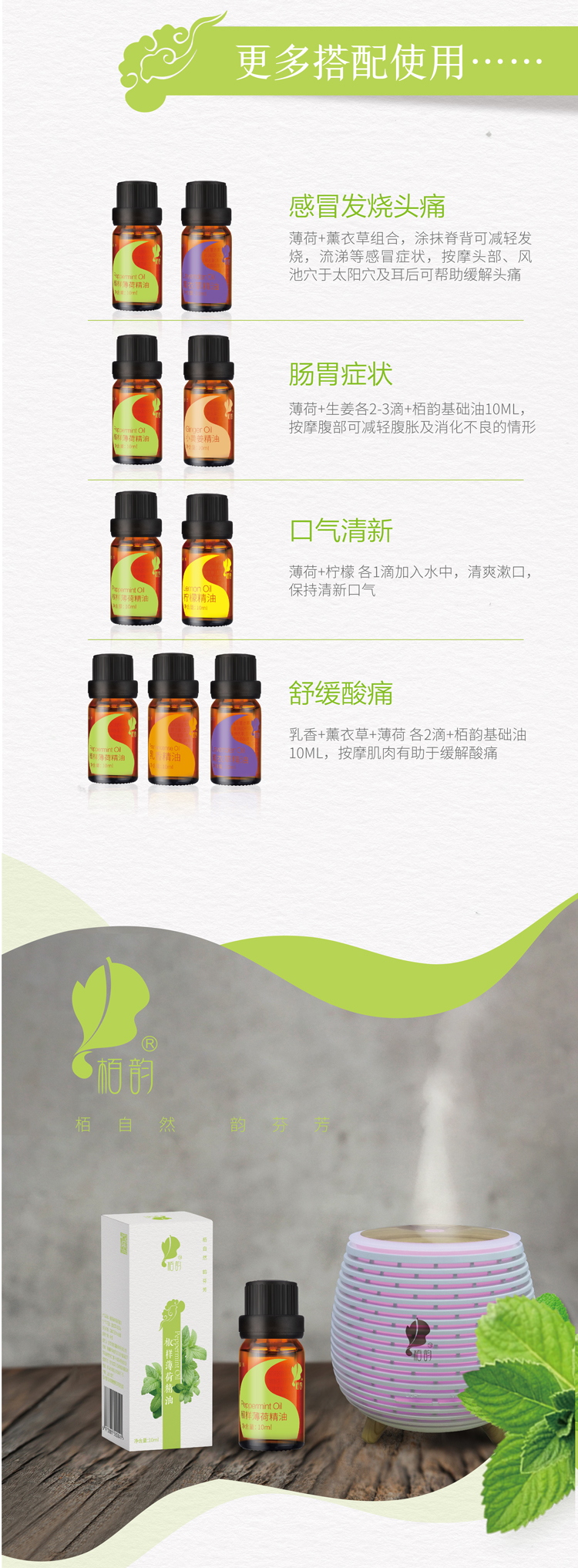薄荷-08_看图王.jpg