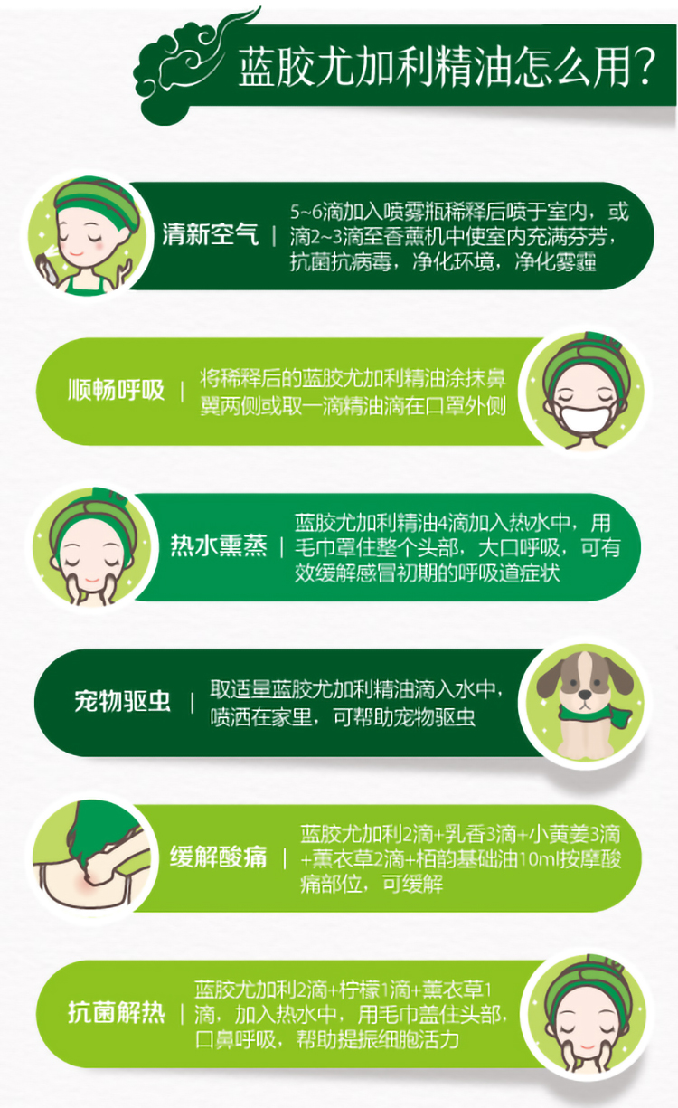 尤加利详情页_04.jpg
