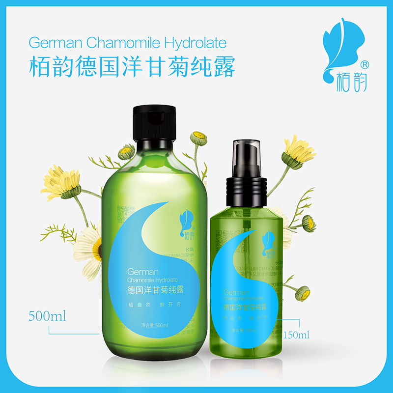 栢韵德国洋甘菊纯露150ml和500ml组合