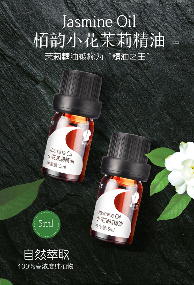 茉莉详情页- (1).jpg