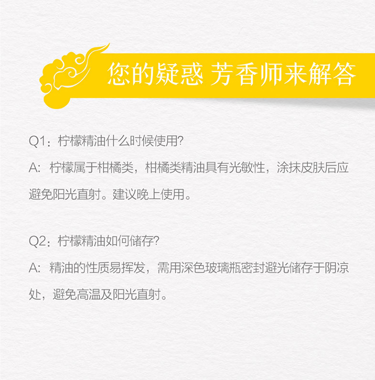 柠檬详情页- (9).jpg
