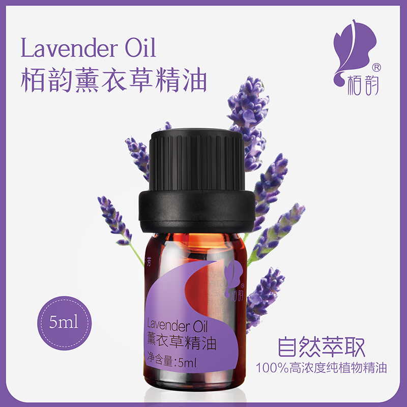 薰衣草精油 5ml