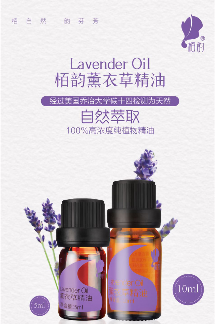 薰衣草详情节_01.jpg