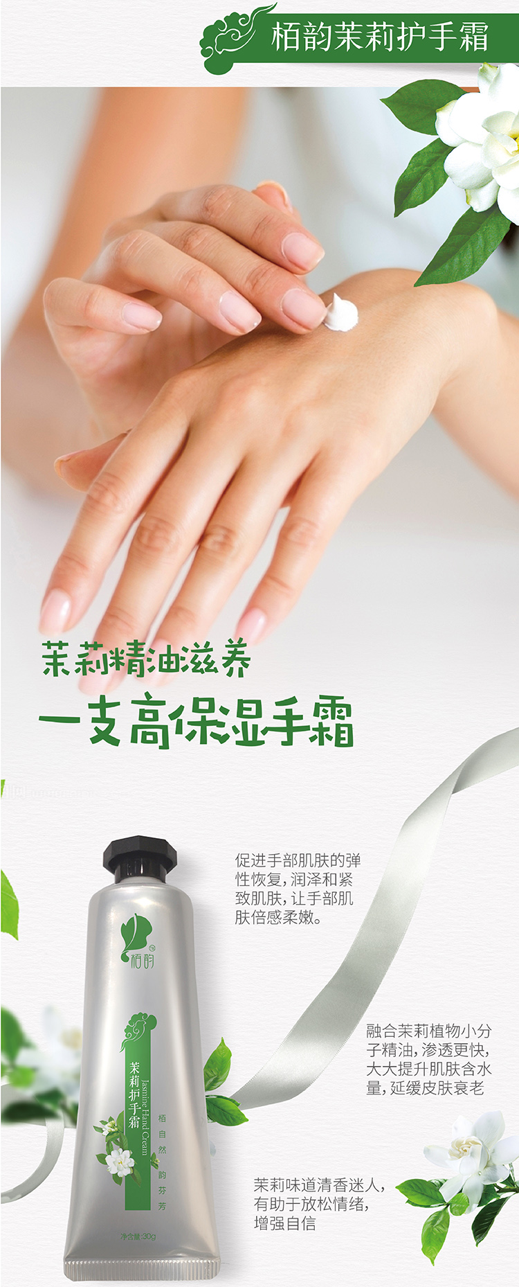 护手霜详情页-05.jpg