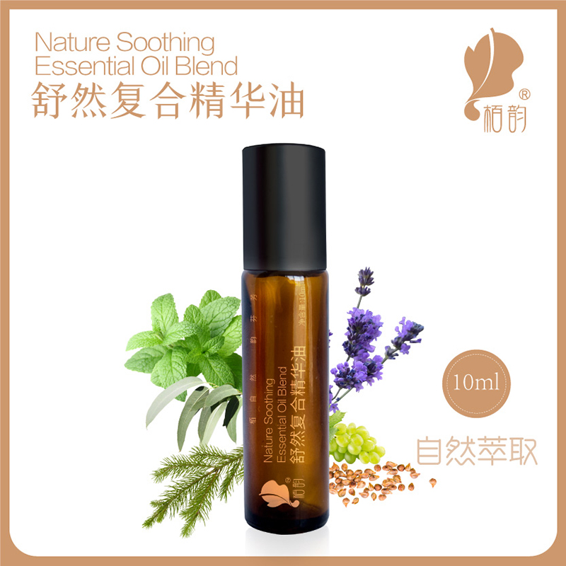 栢韵舒然复合精华油 10ml