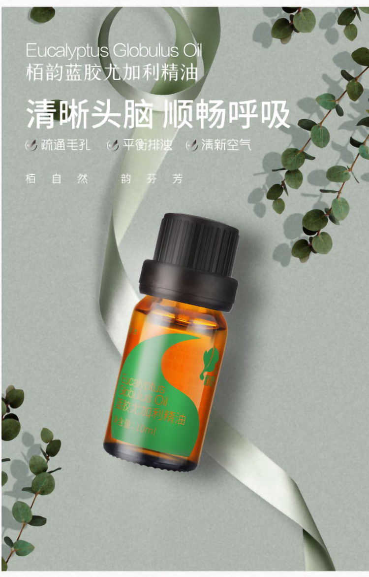 尤加利详情页_05.jpg