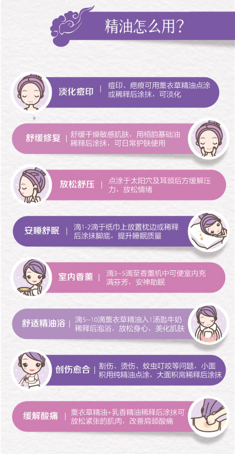 薰衣草详情节_07.jpg