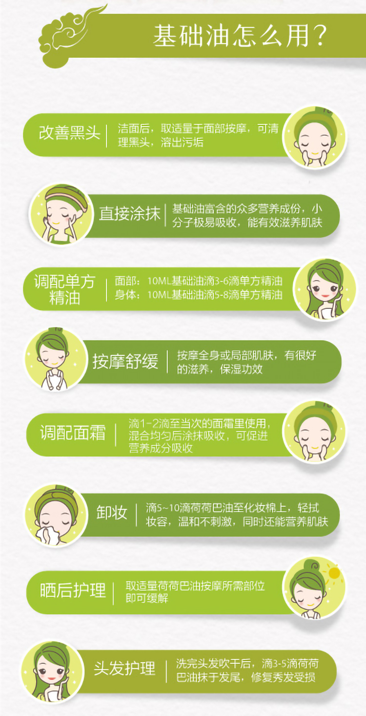 荷荷巴基础油详情页- (5).jpg