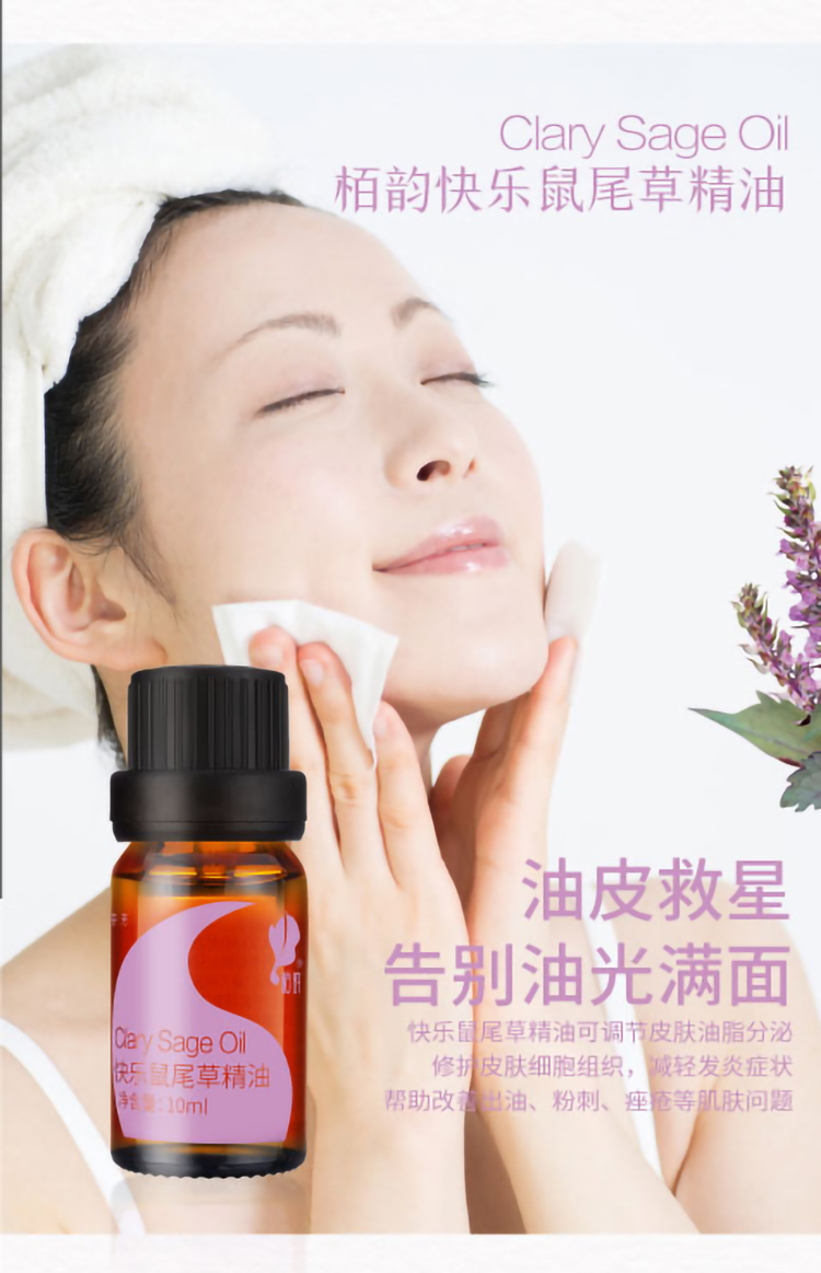 鼠尾草详情页_06.jpg