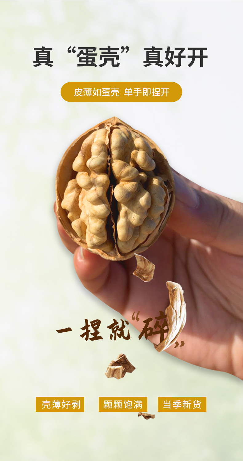 核桃详情页2_08.jpg