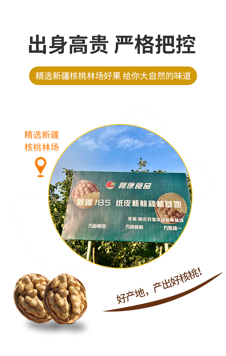 核桃详情页2_03.jpg