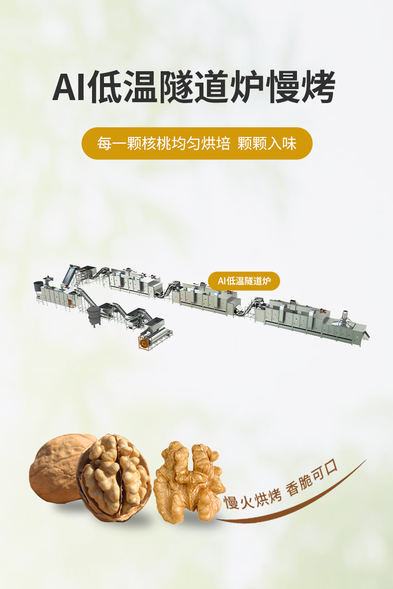 核桃详情页2_06.jpg