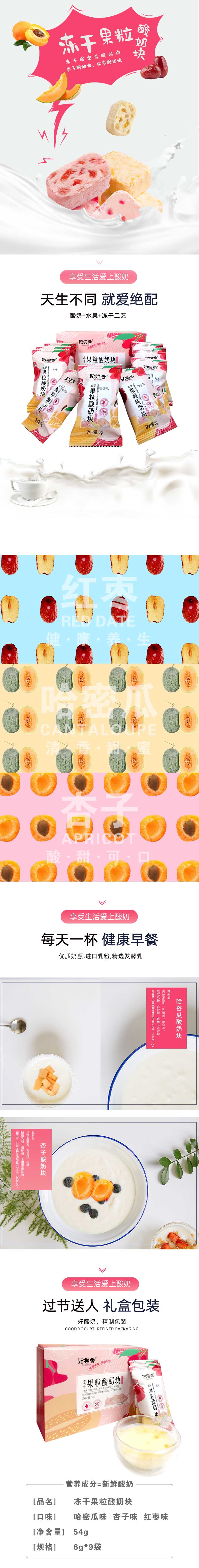淘宝酸奶块图8.jpg