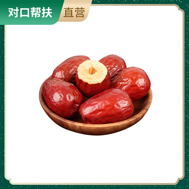【乡村振兴 · 消费助农 · 产地直发】二级骏枣500g