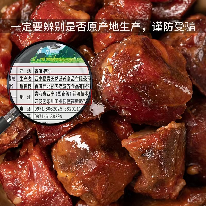 70g卤汁牦牛肉-主图 (3).jpg