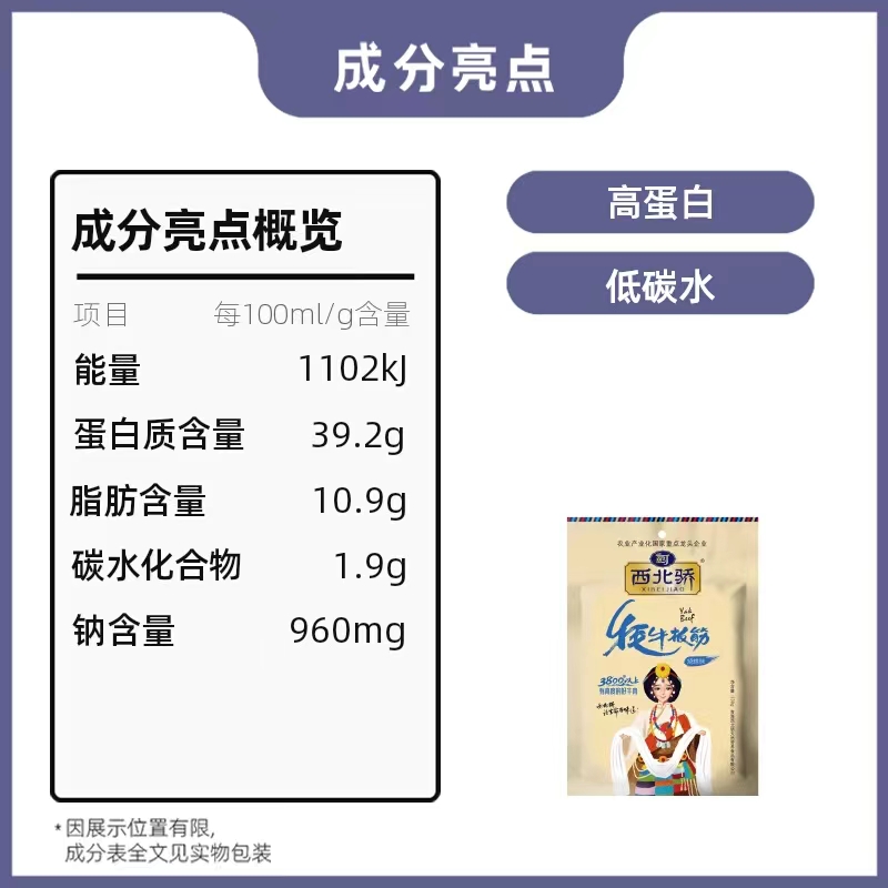 130g牦牛牛板筋-主图 (2).jpg