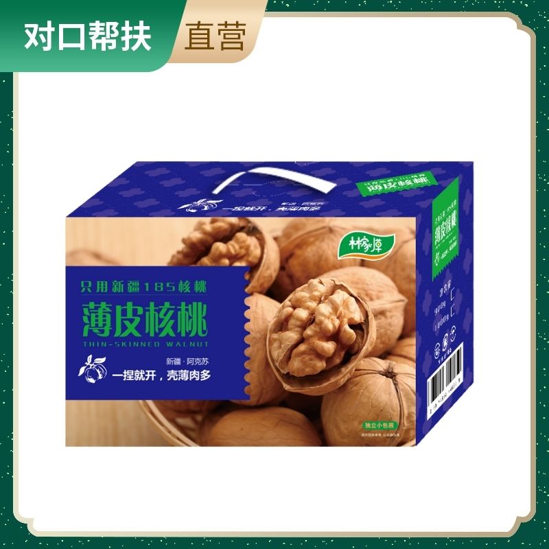 【乡村振兴 · 消费助农】蛋壳核桃欢乐礼1kg/盒壳薄肉厚颗粒饱满甄选品质健康养身