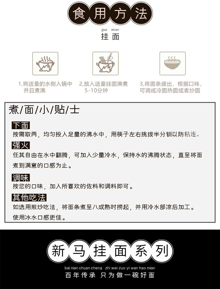 豆粉挂面 (10).jpg