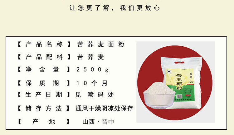 苦荞面_05.jpg