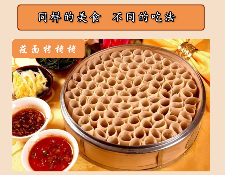 莜面 (9).jpg