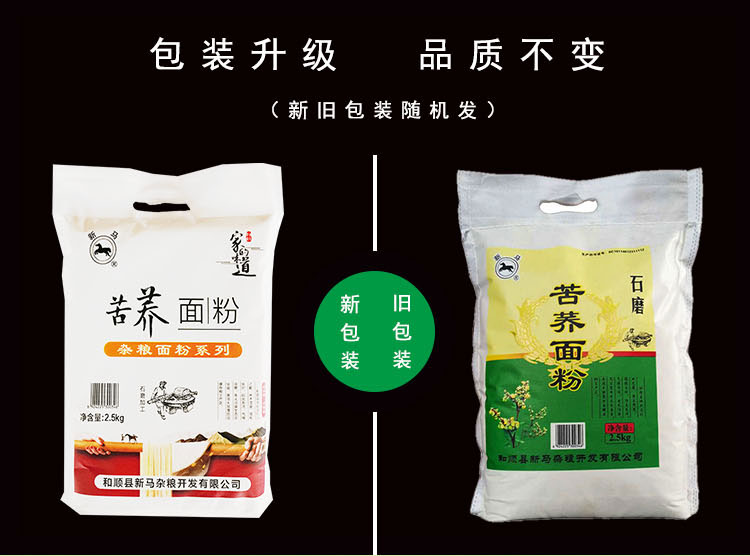 苦荞面_01.jpg