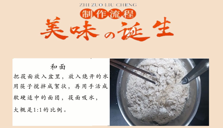 莜面 (7).jpg
