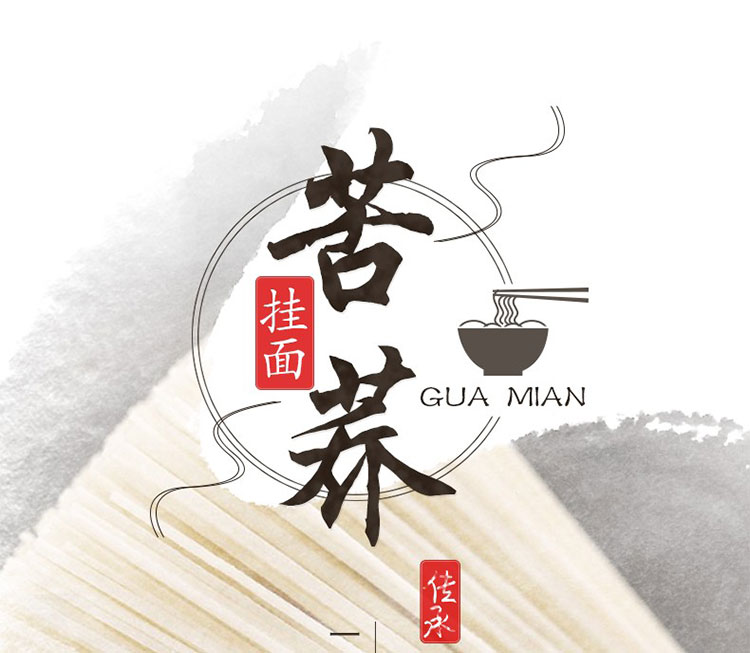 苦荞挂面 (1).jpg