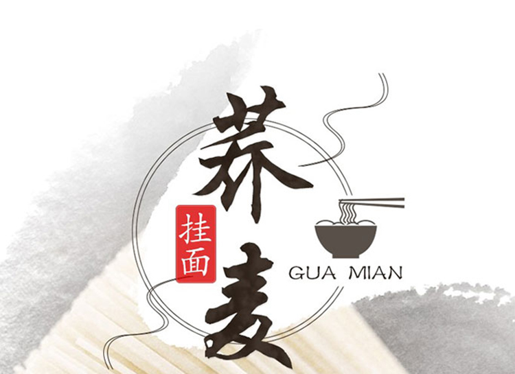 荞麦挂面 (1).jpg