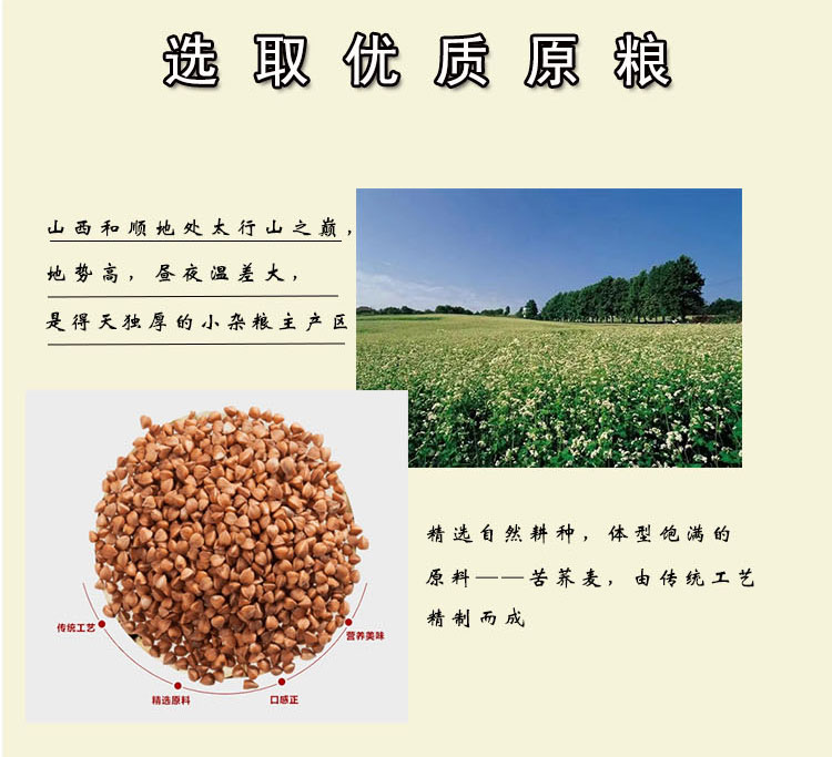 苦荞面_07.jpg