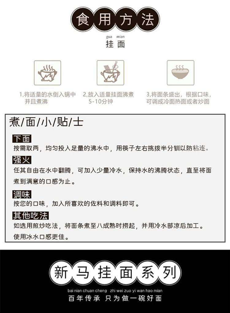 荞麦挂面 (10).jpg