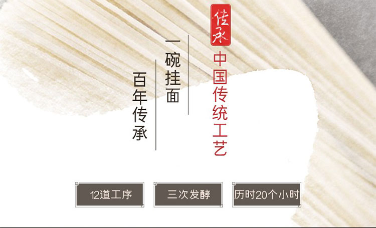 豆粉挂面 (2).jpg