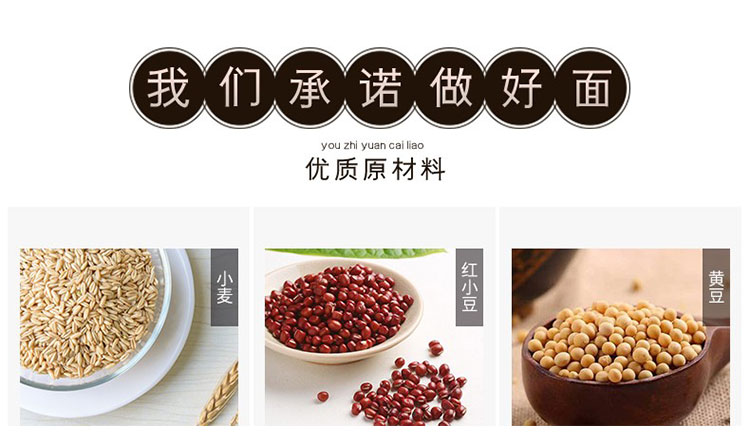 豆粉挂面 (5).jpg