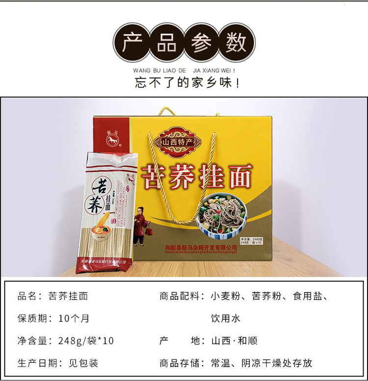 苦荞挂面 (5).jpg