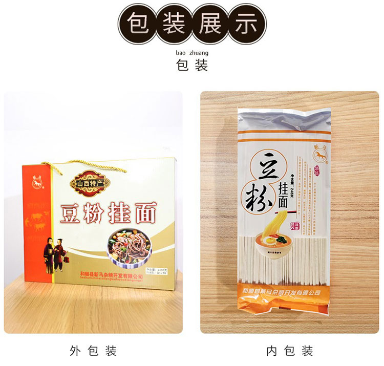 豆粉挂面 (9).jpg