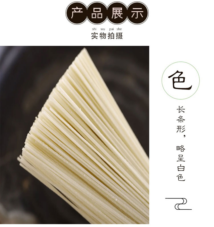 豆粉挂面 (6).jpg