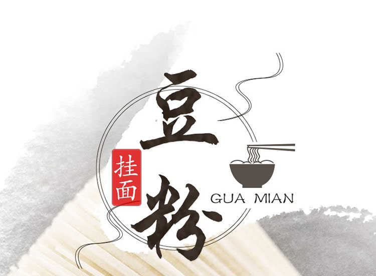 豆粉挂面 (1).jpg