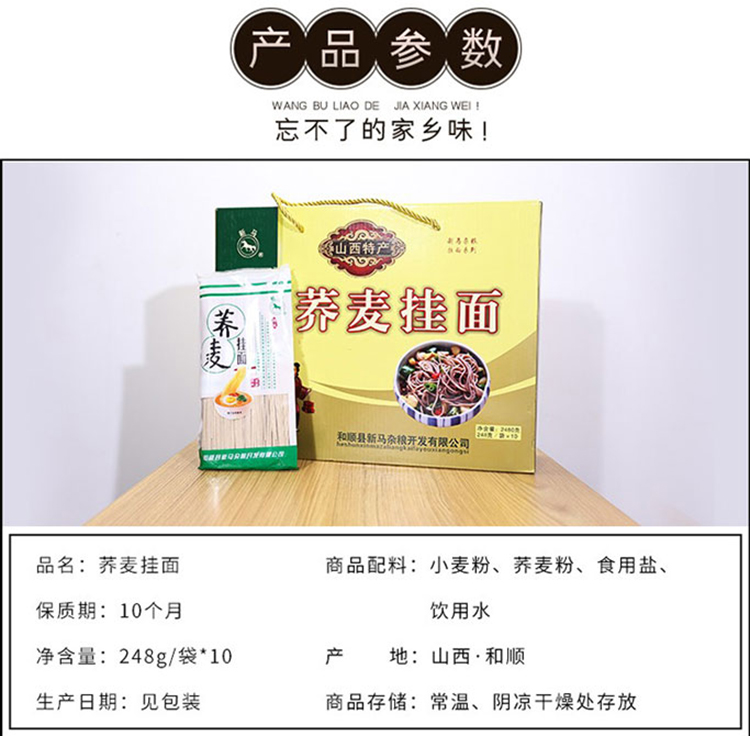 荞麦挂面 (4).jpg