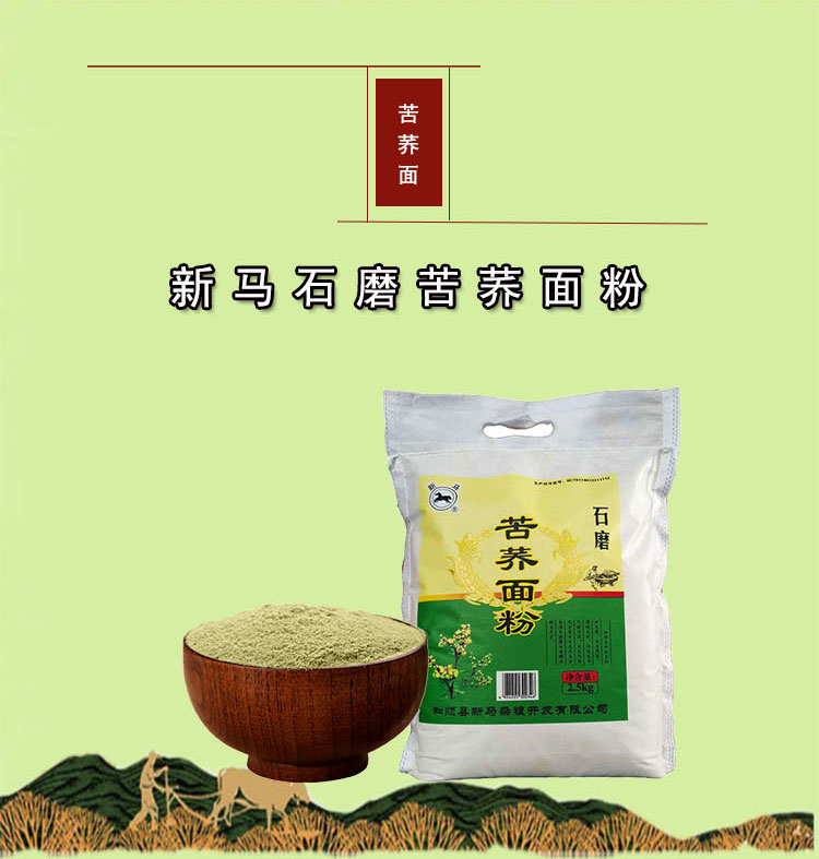 苦荞面_02.jpg