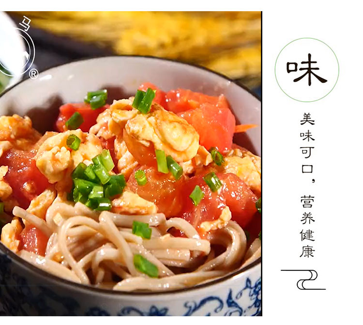 苦荞挂面（9）.jpg