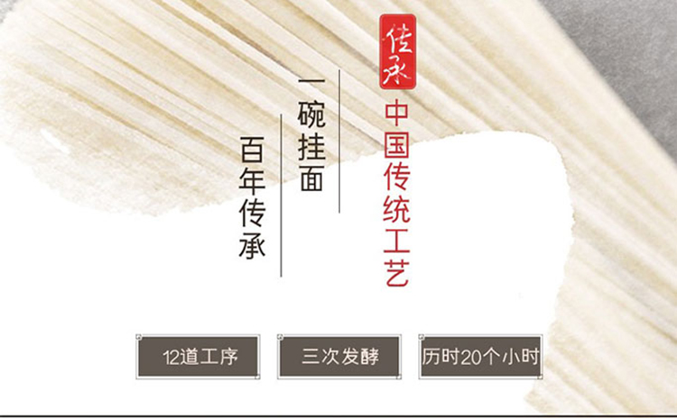 荞麦挂面 (2).jpg